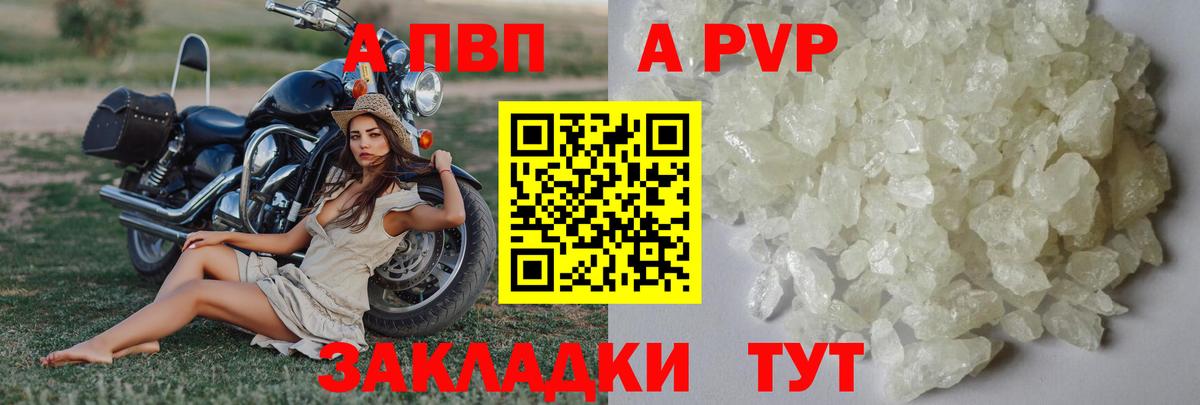 A PVP СК  Alfa_PVP кристаллы  даркнет сайт  Alpha-PVP  Вход с VPN  Смоленск  Альфа ПВП мука 