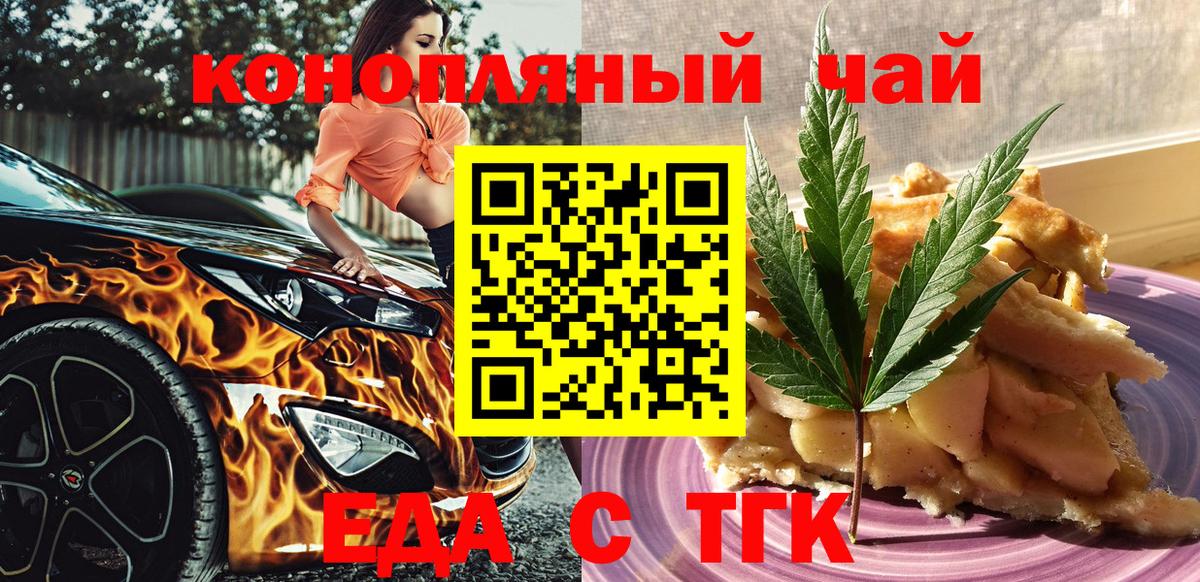 Canna-Cookies конопля Смоленск