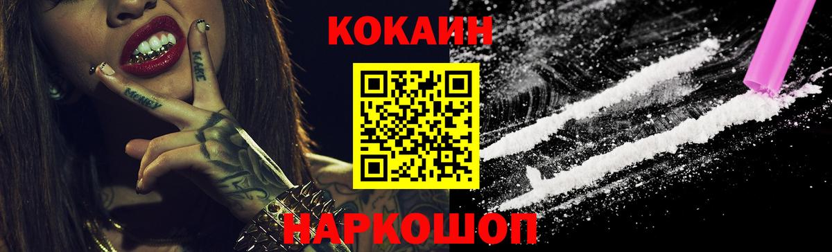 COCAIN Перу  Кокаин  Смоленск  Вход с VPN  где найти   COCAIN FishScale 