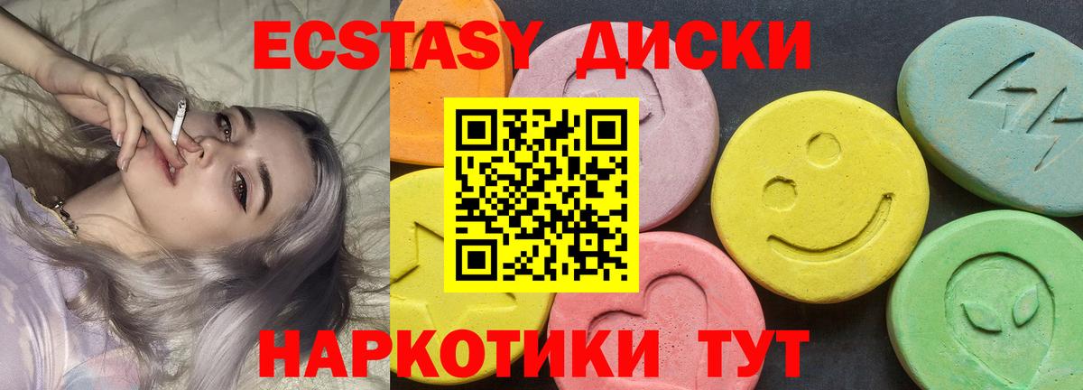 Ecstasy 280мг Смоленск
