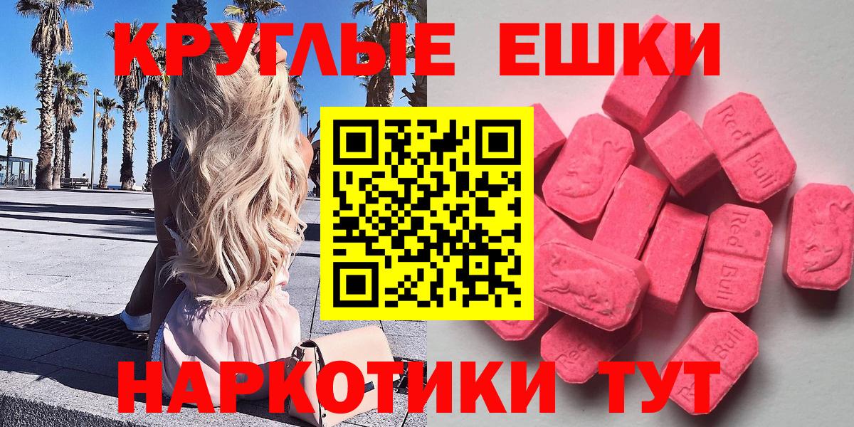 Ecstasy 99%  Экстази диски  Смоленск  Ecstasy  Вход с VPN 