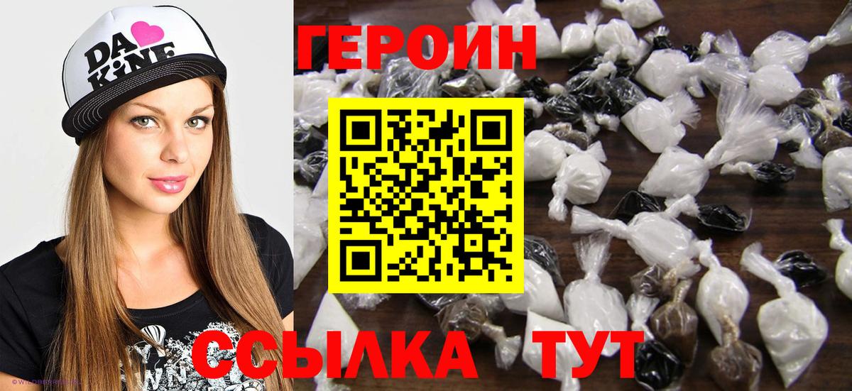 Героин Афган  ГЕРОИН  Смоленск  Вход с VPN 