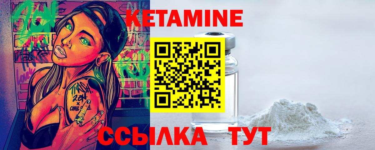 Кетамин VHQ  Вход с VPN  Смоленск 