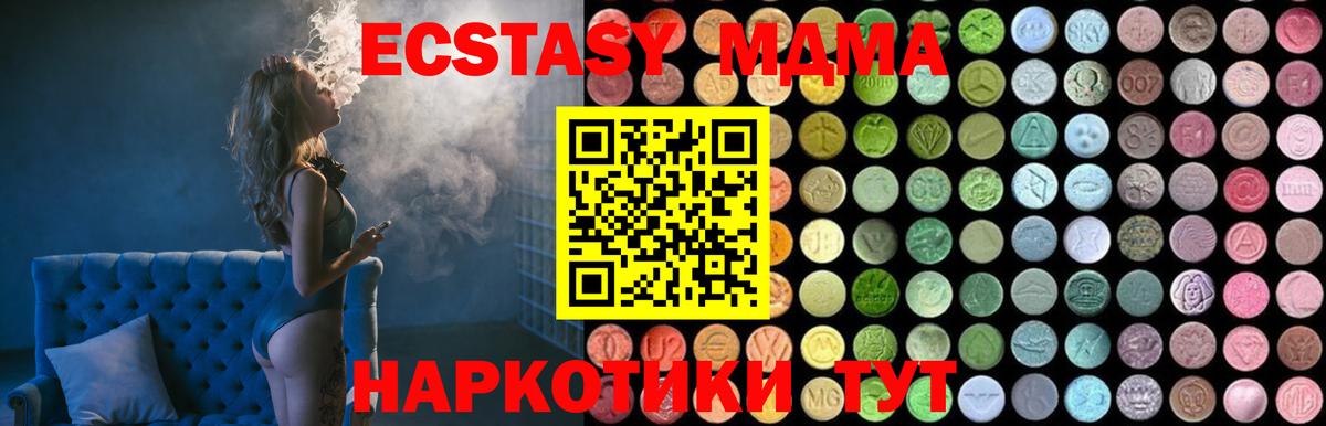 MDMA молли Смоленск