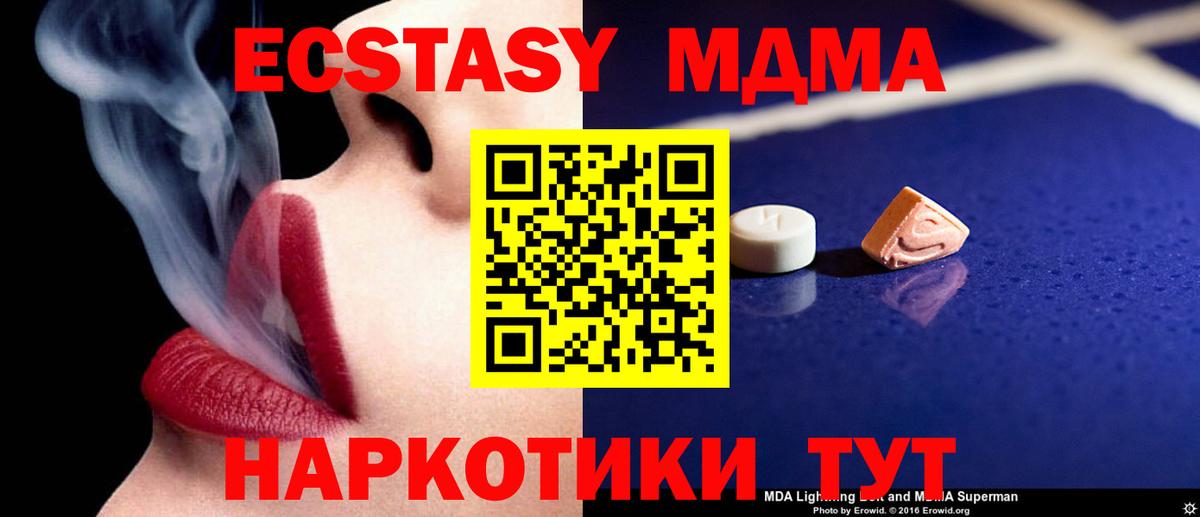МДМА  МДМА молли  Вход с VPN  Смоленск 