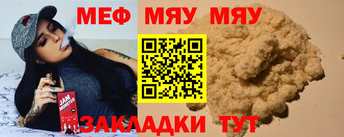 МЕФ  Смоленск