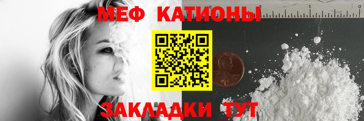 МЯУ-МЯУ  Мефедрон мяу мяу  Смоленск  Вход с VPN  МЕФ кристаллы  Меф 