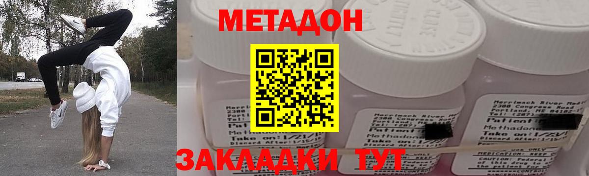 Смоленск  Метадон methadone  Вход с VPN  Метадон белоснежный 