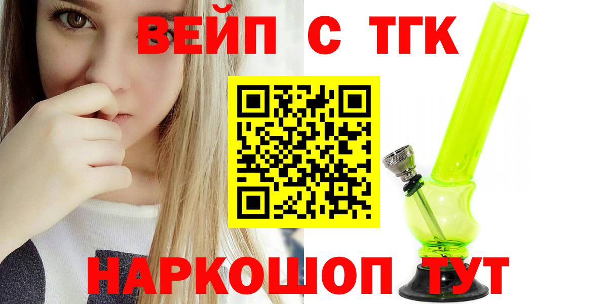 ТГК THC oil  Вход с VPN  ТГК жижа  Смоленск 