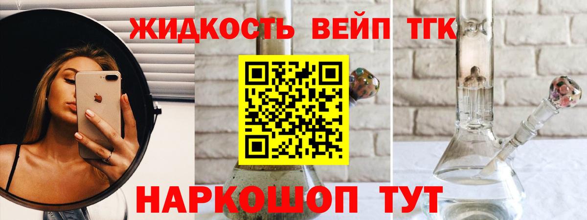 Дистиллят ТГК гашишное масло Смоленск